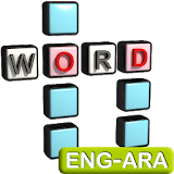 English - Arabic Crossword icon