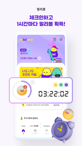 밀리언즈 : millionz Screen 2