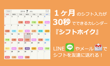 保育士のシフト管理 シフトホイク 保育士のスケジュール管理ができる勤務表 出勤カレンダー التطبيقات على Google Play