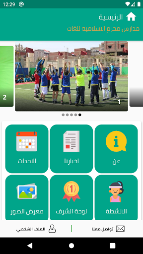 Moharram islamic language scho Screen 2