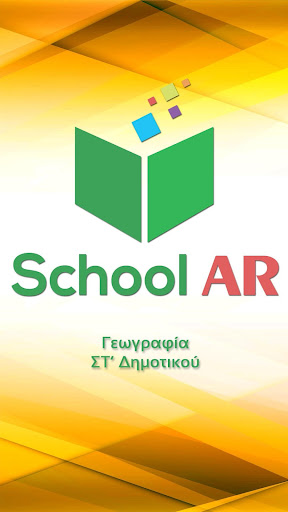 SchoolAR Γεωγραφία ΣΤ' Δημοτικ Screenshot 1 - AppWisp.com
