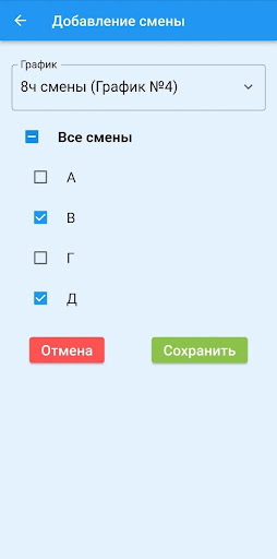 Смены Полимира Screen 3