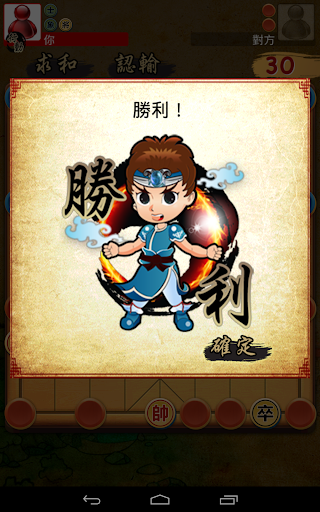 揭棋Online - 暗象棋