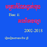 អត្រាកំណែបាក់ឌុបគណិតវិទ្យា