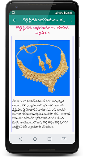 Business Ideas In Telugu Screen 2