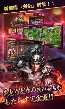 Game screenshot 戦・三国志バトル hack