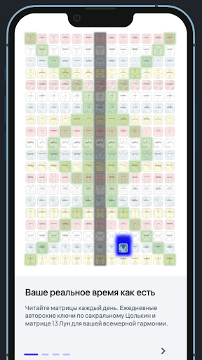 Android application hunab.app: Mayan Astrology screenshort