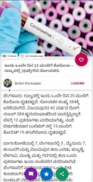 Better Karnataka - your own local news app