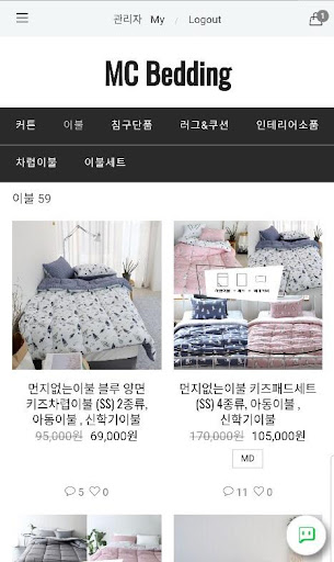 엠시베딩 Screen 2
