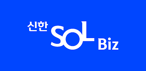 신한 SOL Biz - 신한은행 기업스마트폰뱅킹