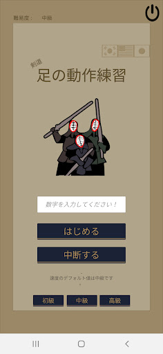 Kendo Basics - Footwork