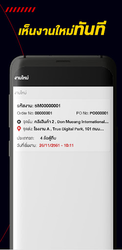 GIZTIX TMS Driver Screen 3