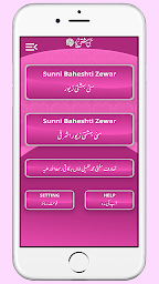 Sunni Bahishti Zewar Urdu | Sunni Bahishti Zevar