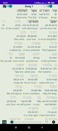 Tanakh Read Along Screen 3