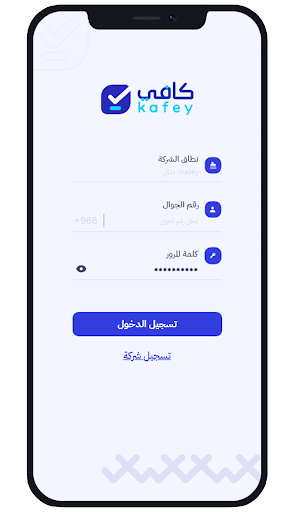 كافي Screen 3