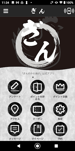 Android application GINNOKARAAGE screenshort