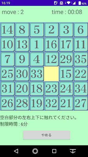 シンプル数字パズル Screen 3