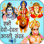 All God-Goddess Aarti Sangrah