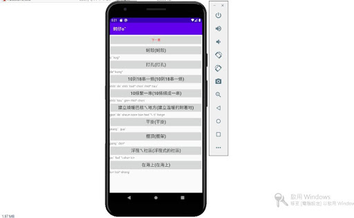 Android application 蚵仔oˇ screenshort