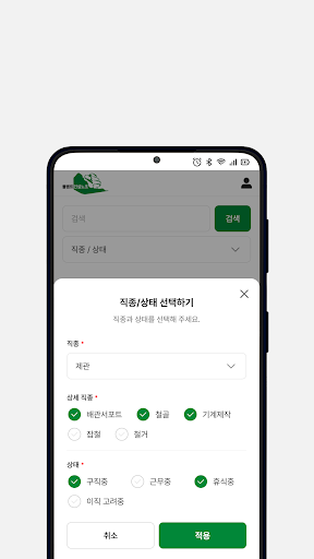 경인지부 제관분회 일자리 공유 Screen 3
