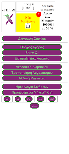 etettix-s Screen 3