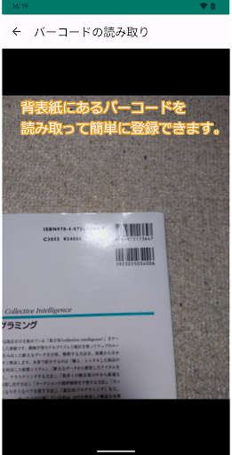 読書の記録アプリ Screen 2