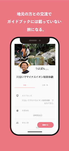 LOCOLINK Screen 2