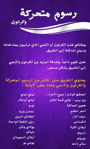 رسوم متحركة وكرتون Screen 3