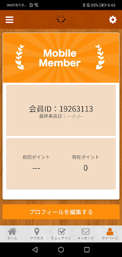 からだメンテナンス　ふわふわ Screen 3
