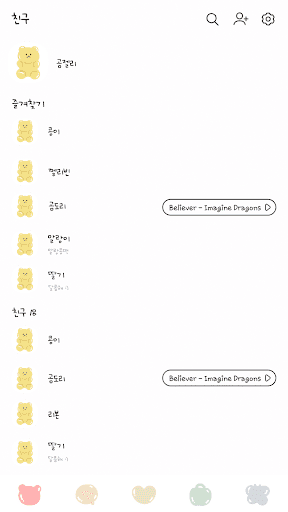 카카오톡 테마 - 곰젤리 패턴_레인보우 (카톡테마) Screen 2