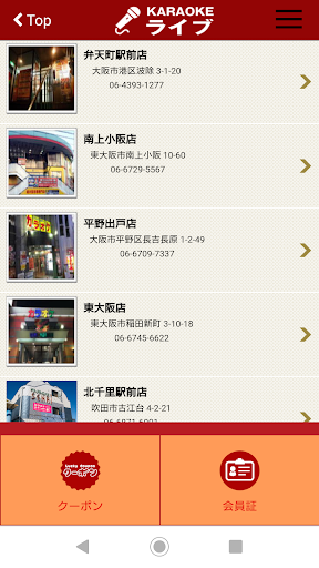 カラオケライブ