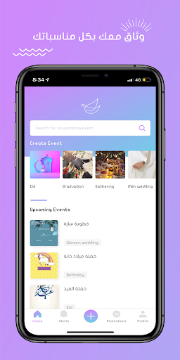 Android application Wethaq screenshort