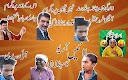 screenshot of Urdu Stickers for WhatsApp