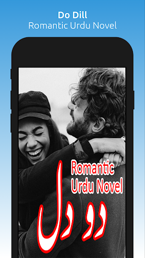 Android application Do Dill - Romantic Urdu Novel screenshort