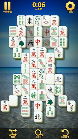 Game screenshot 麻雀クラシック：上海マッチング hack