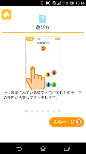 同じのどれ？（あそんでまなぶ！シリーズ）