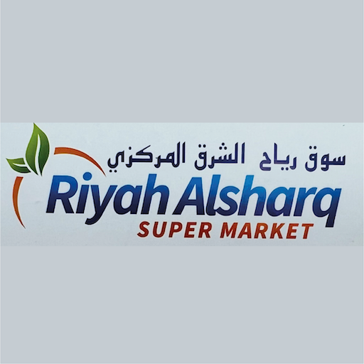 Riyah Alsharq Supermarket logo