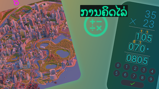 ຮູບໜ້າຈໍ