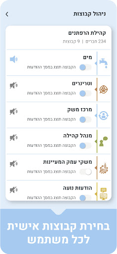תוצרת הארץ Screen 3