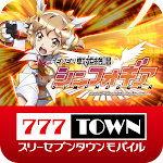 Cover Image of Download 777TOWN - パチスロ・パチンコ・スロットアプリ 3.0.8 APK