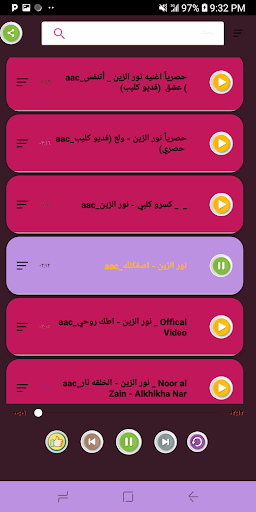 اغاني نور الزين بدون نت Screen 3