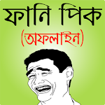 Cover Image of Descargar Fotos divertidas de Facebook e imágenes divertidas - imagen divertida de bangla  APK