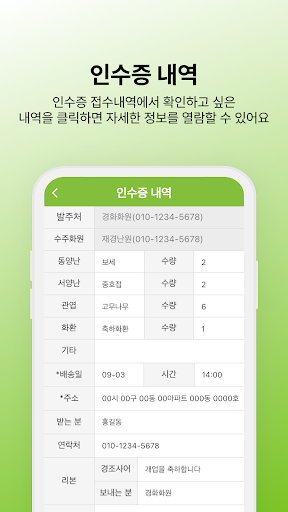 재경난원 Screen 3