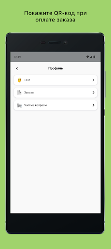 Зеленый Город 203 Screen 2