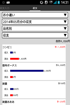 かんたんお小遣い帳のおすすめ画像3