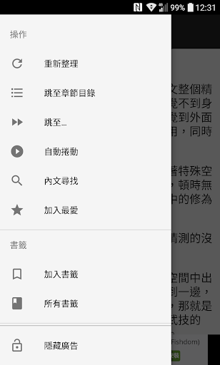 輕鬆讀小說 Screen 3