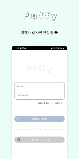 Puffy Screen 3