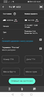РКХП драйвер