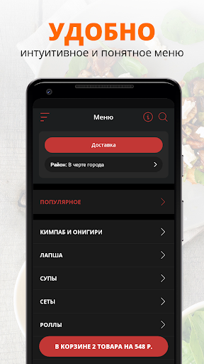 Соуль Чикен | Батайск Screen 2