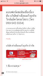 พาวเวอร์พิโก